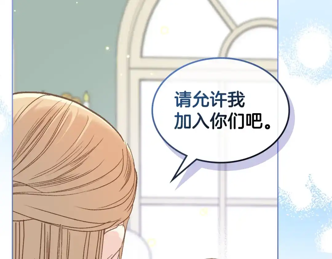 《女骑士的爱慕者们》第99话 武斗会贺宴 第74页