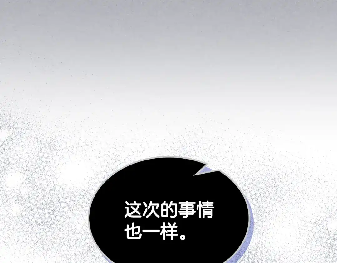 《女骑士的爱慕者们》第99话 武斗会贺宴 第67页