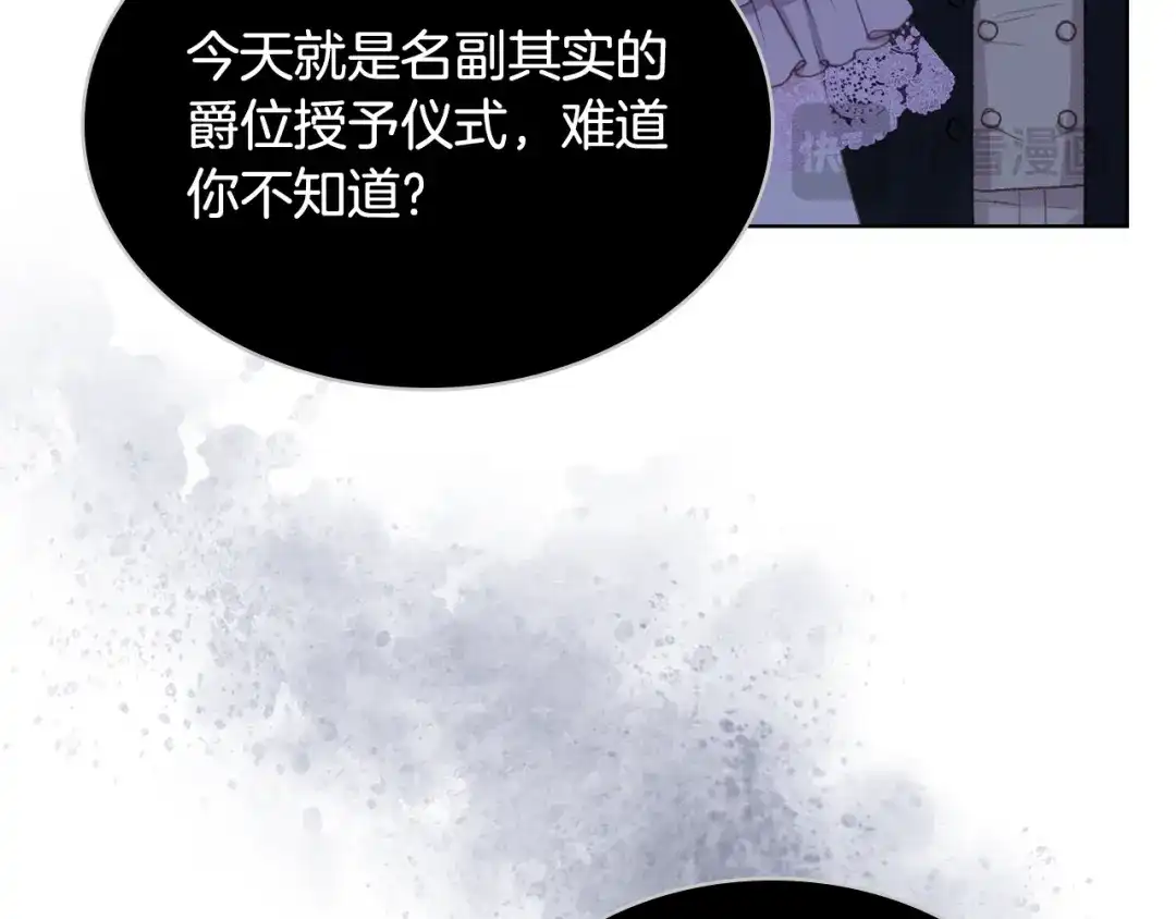《女骑士的爱慕者们》第99话 武斗会贺宴 第130页