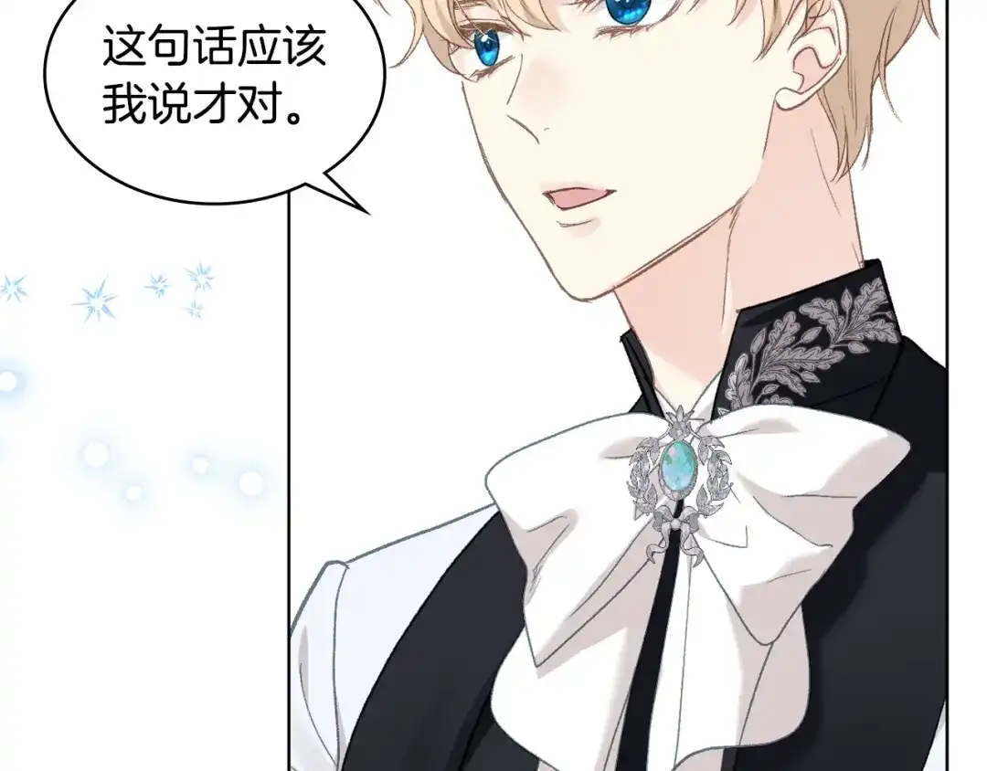 《女骑士的爱慕者们》第99话 武斗会贺宴 第78页