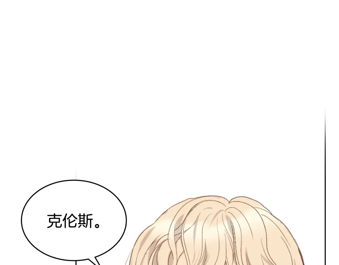 《女骑士的爱慕者们》第99话 武斗会贺宴 第1页