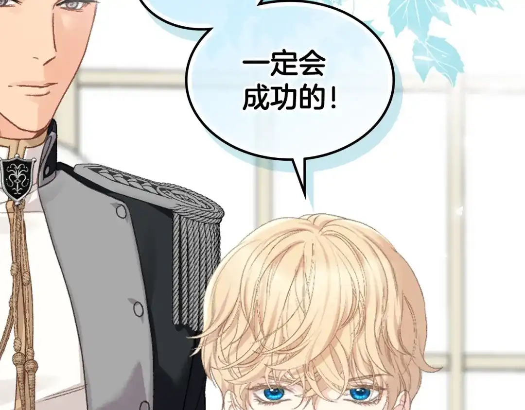 《女骑士的爱慕者们》第99话 武斗会贺宴 第83页