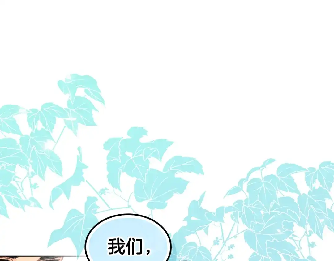 《女骑士的爱慕者们》第99话 武斗会贺宴 第82页