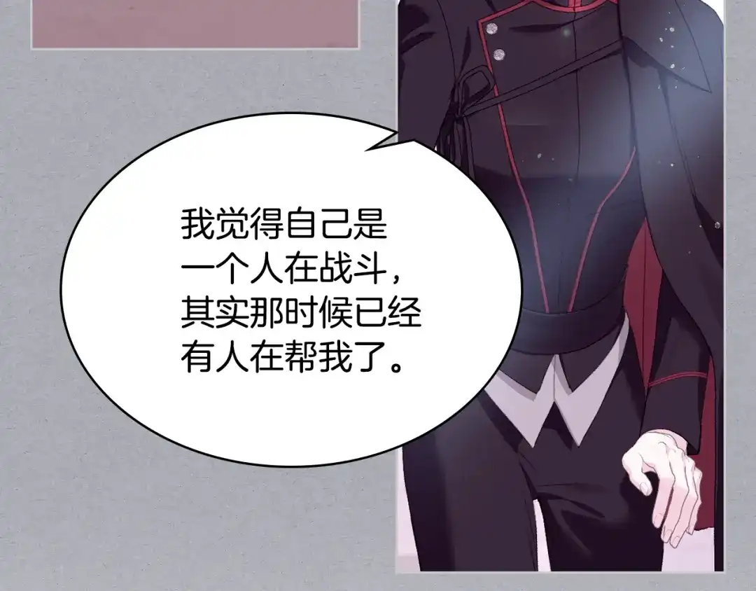 《女骑士的爱慕者们》第99话 武斗会贺宴 第66页