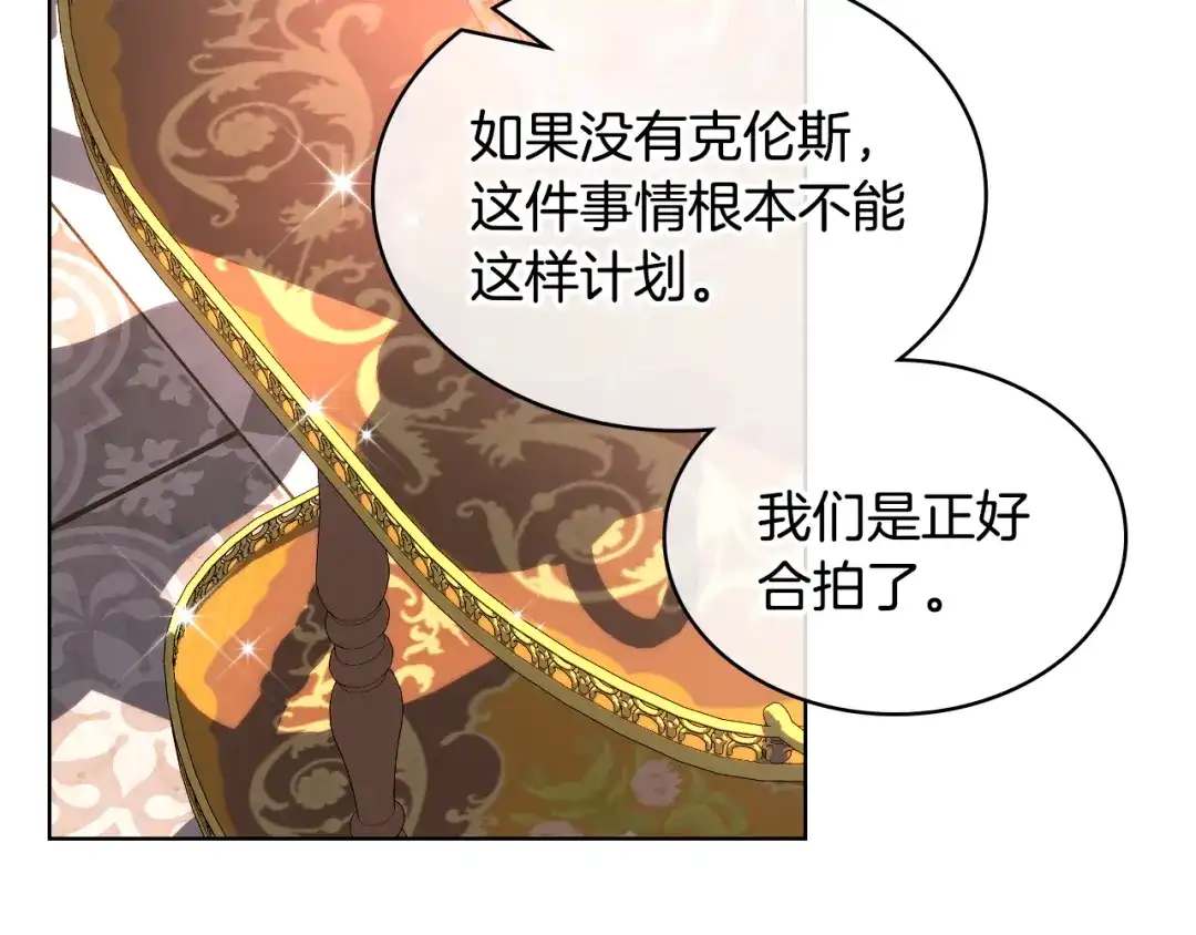 《女骑士的爱慕者们》第99话 武斗会贺宴 第80页