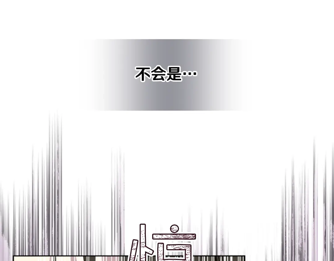 《女骑士的爱慕者们》第99话 武斗会贺宴 第105页