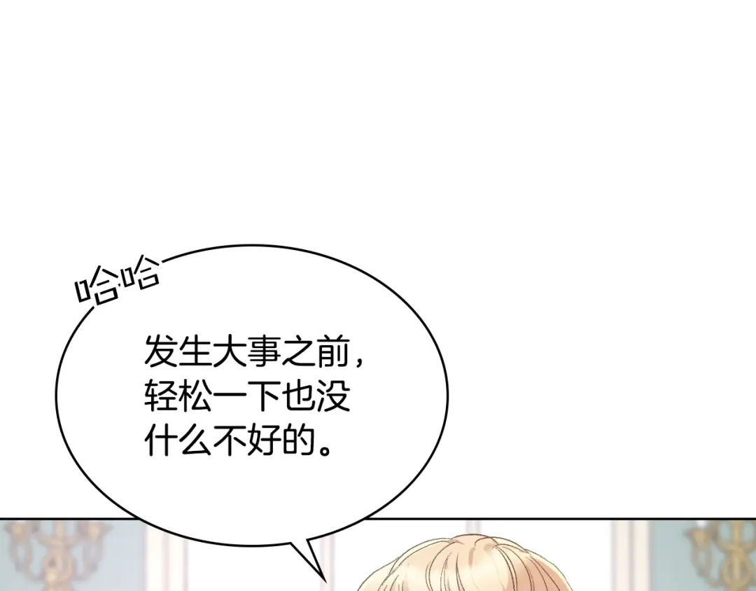 《女骑士的爱慕者们》第99话 武斗会贺宴 第52页