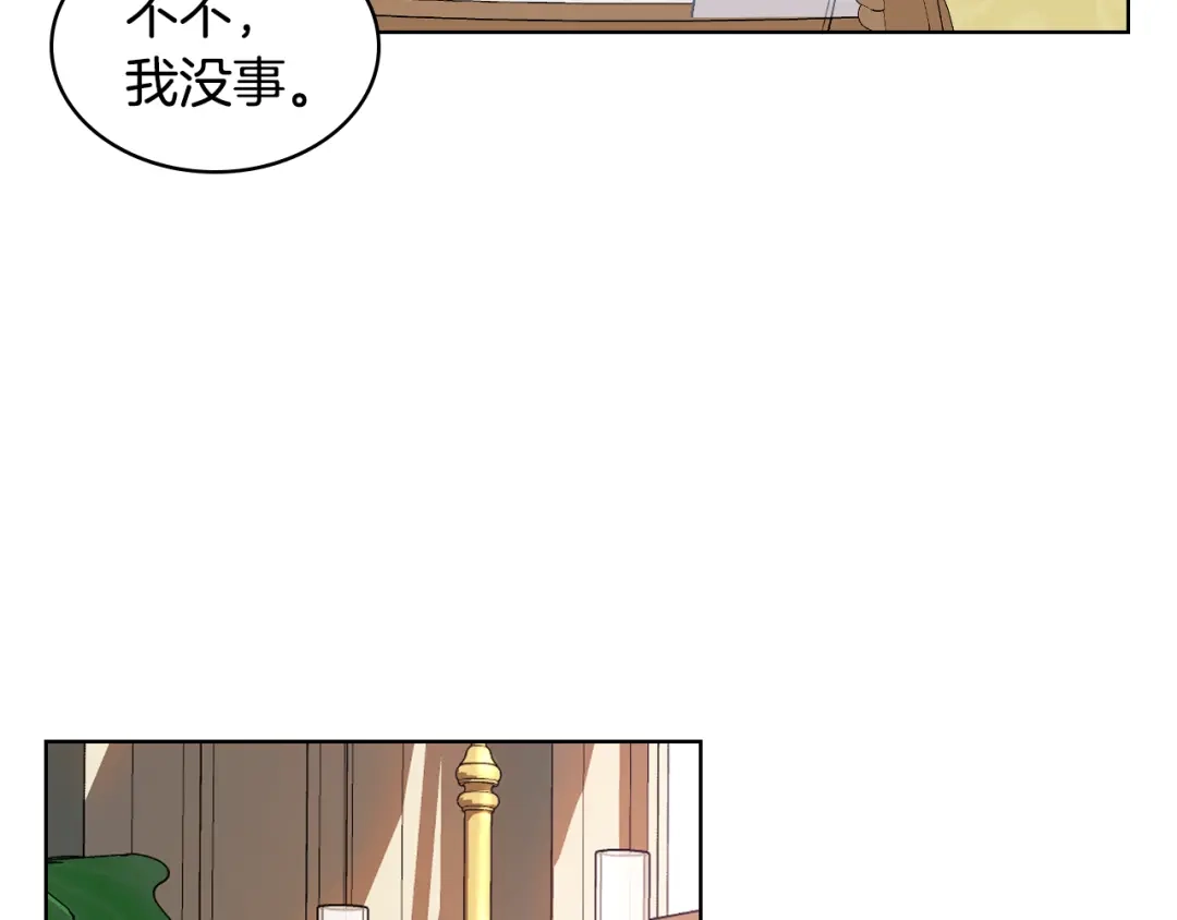 《女骑士的爱慕者们》第99话 武斗会贺宴 第25页