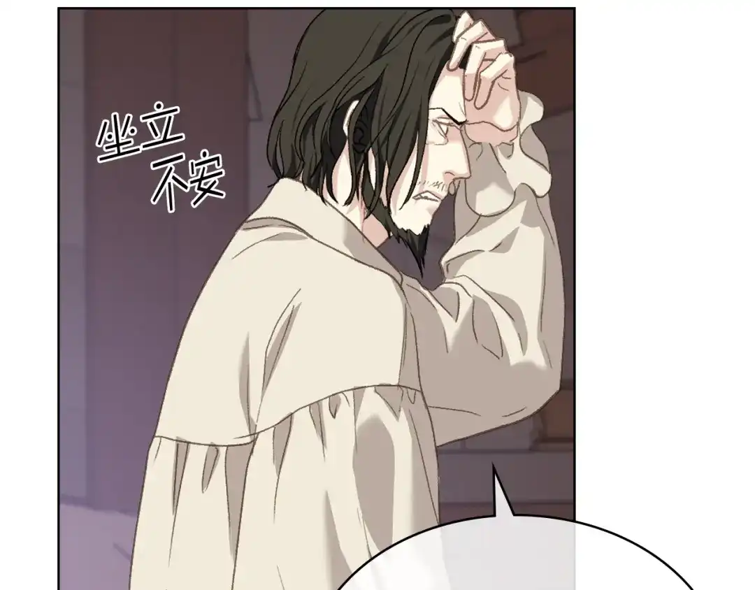 《女骑士的爱慕者们》第99话 武斗会贺宴 第94页