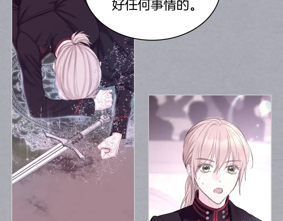 《女骑士的爱慕者们》第99话 武斗会贺宴 第65页