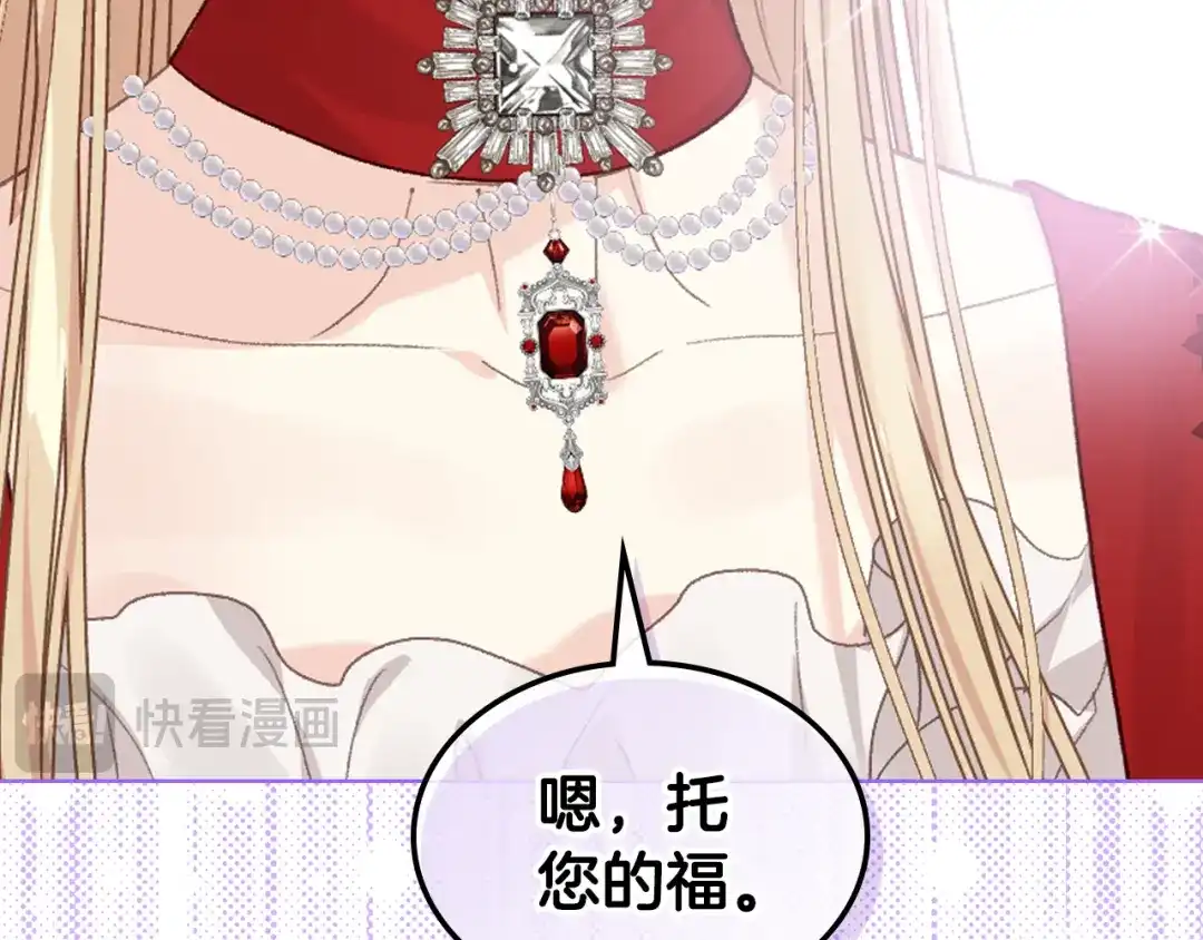 《女骑士的爱慕者们》第99话 武斗会贺宴 第17页