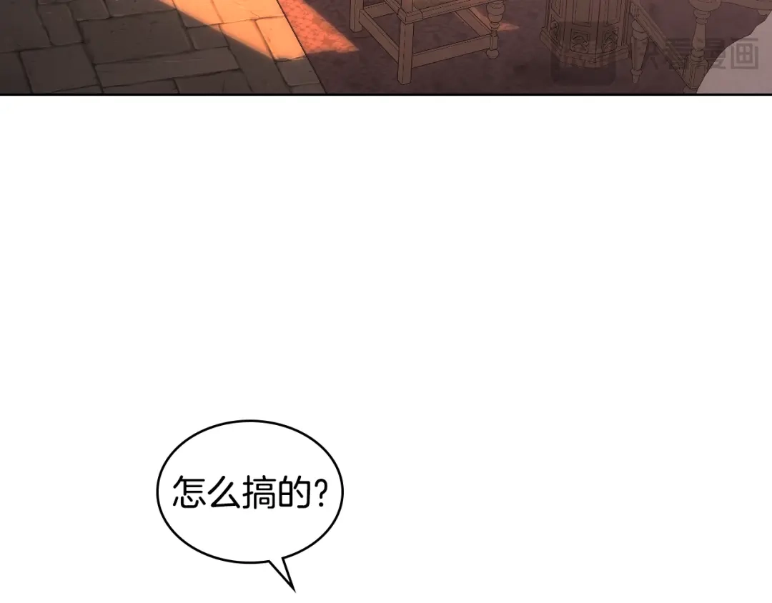《女骑士的爱慕者们》第99话 武斗会贺宴 第93页