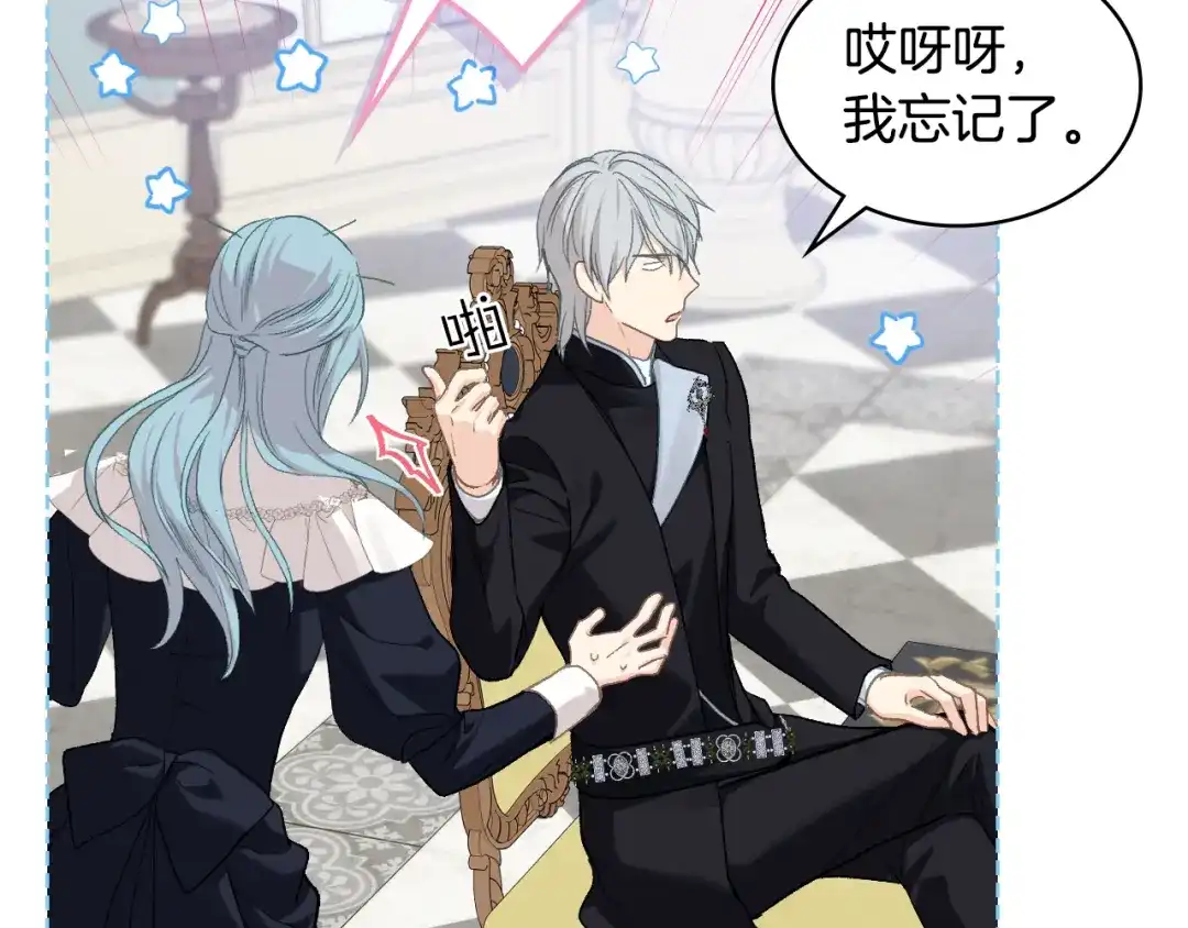 《女骑士的爱慕者们》第99话 武斗会贺宴 第48页