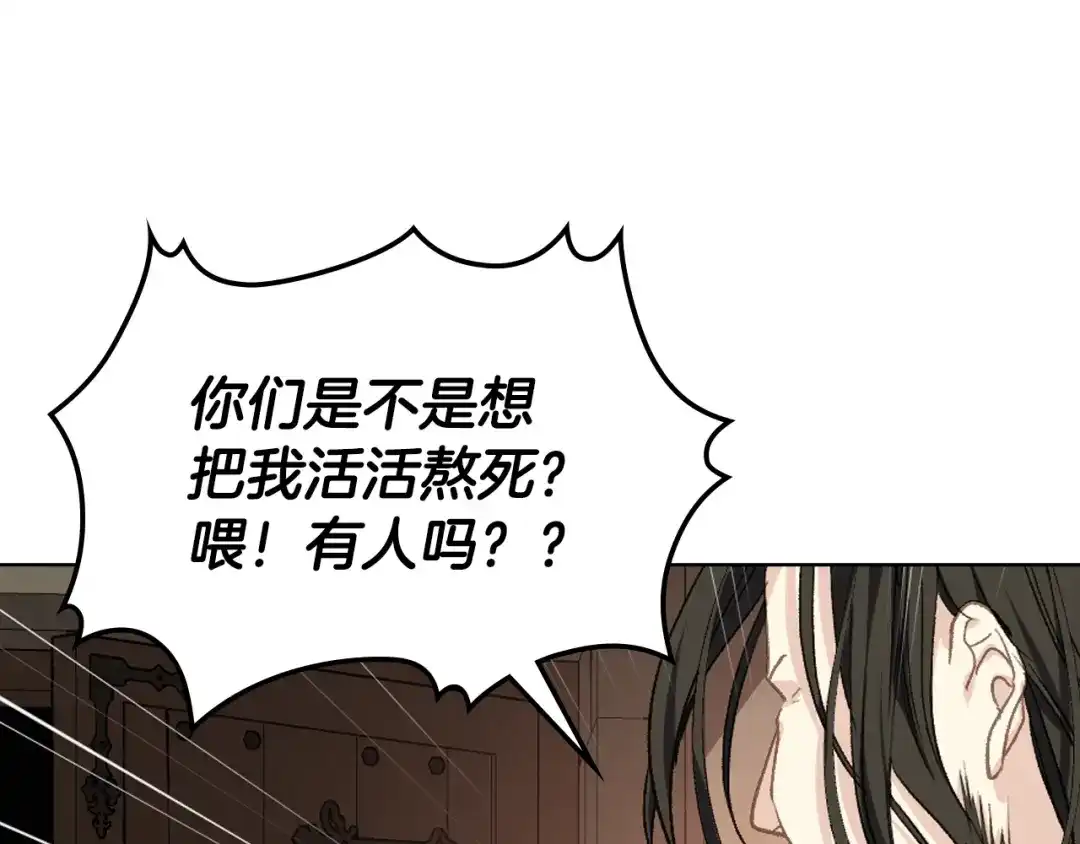《女骑士的爱慕者们》第99话 武斗会贺宴 第96页