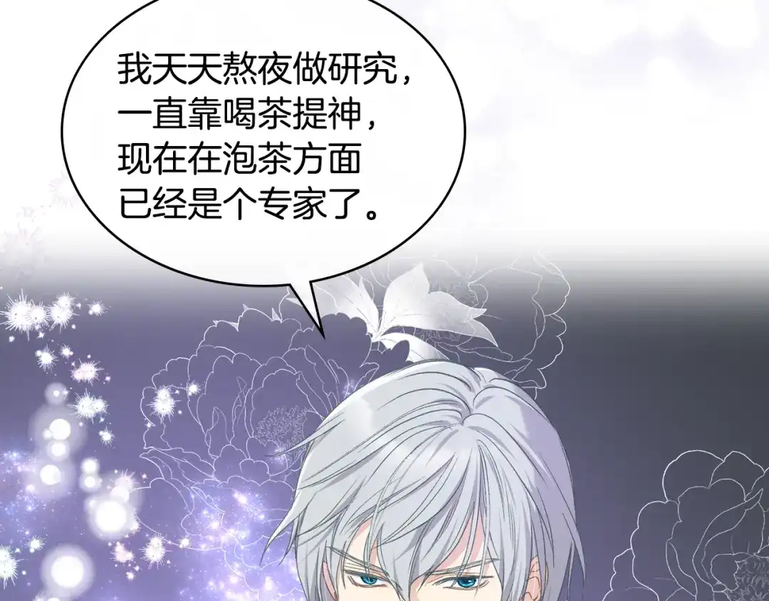 《女骑士的爱慕者们》第99话 武斗会贺宴 第35页