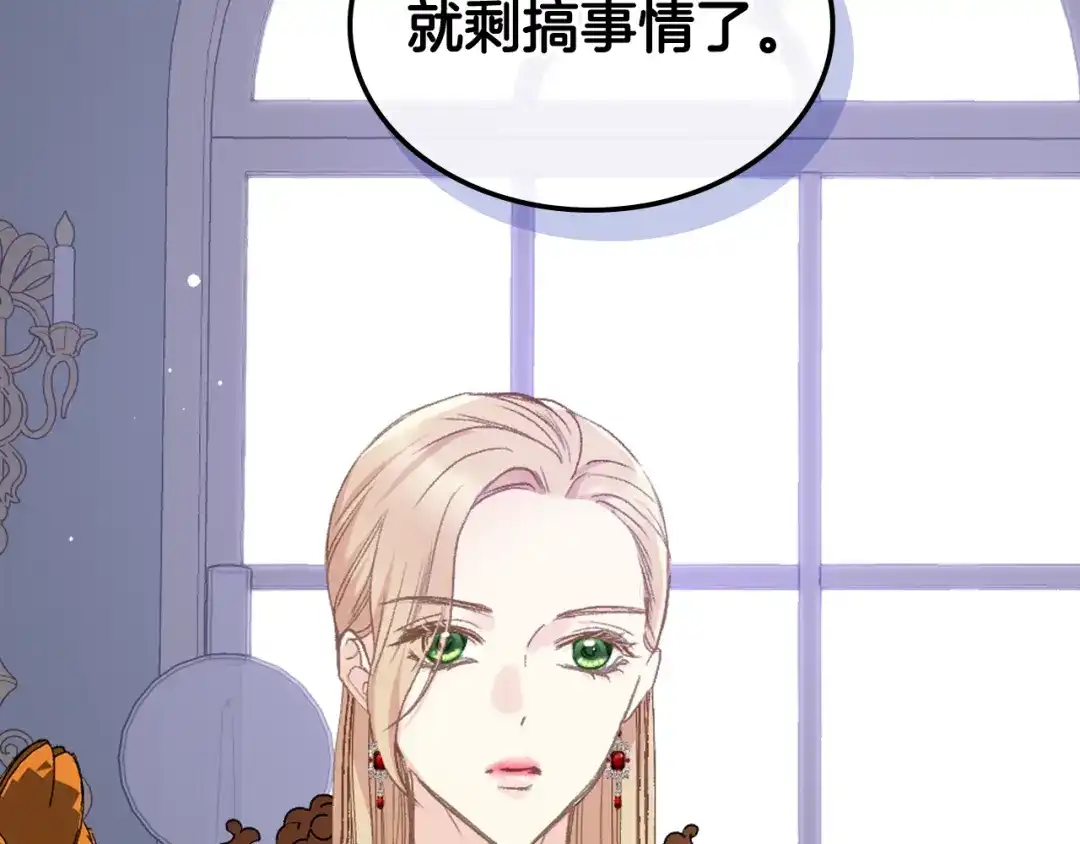 《女骑士的爱慕者们》第99话 武斗会贺宴 第56页