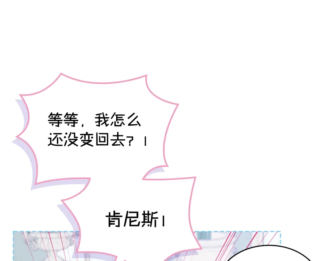 《女骑士的爱慕者们》第99话 武斗会贺宴 第47页