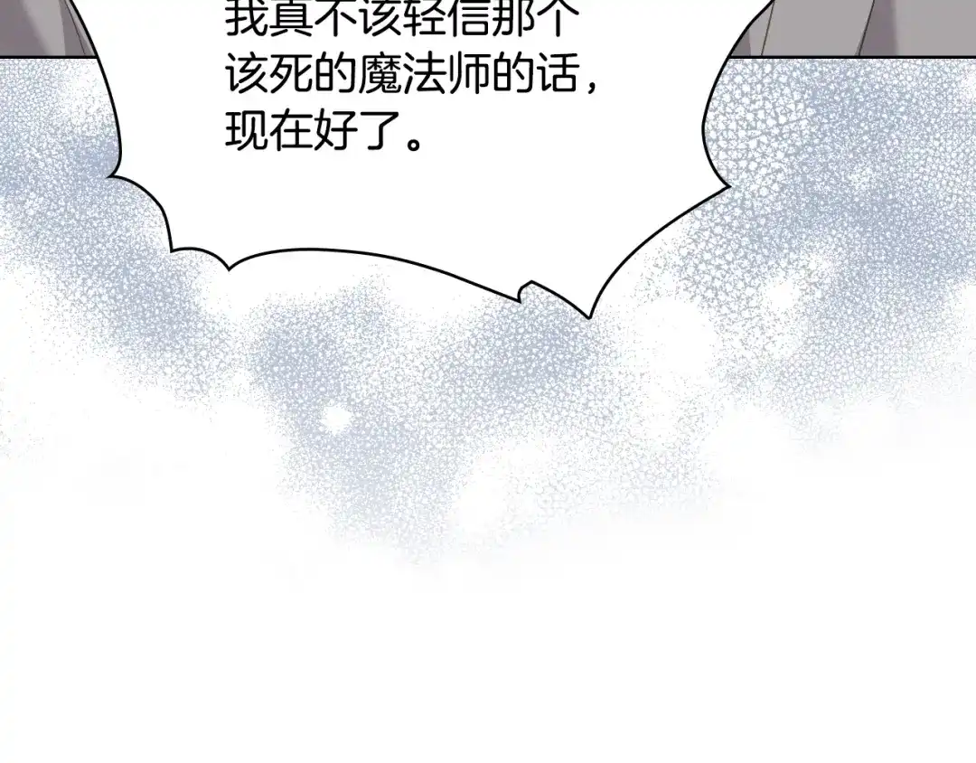 《女骑士的爱慕者们》第99话 武斗会贺宴 第104页