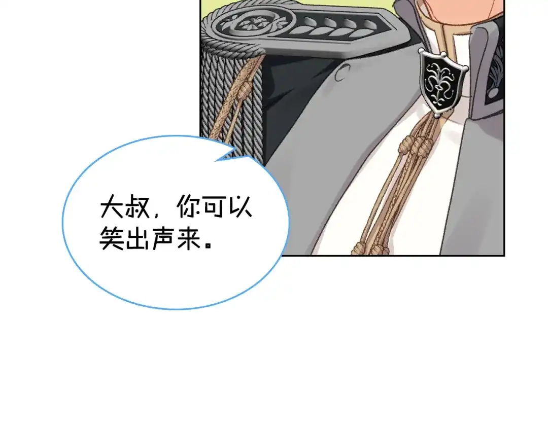 《女骑士的爱慕者们》第99话 武斗会贺宴 第51页
