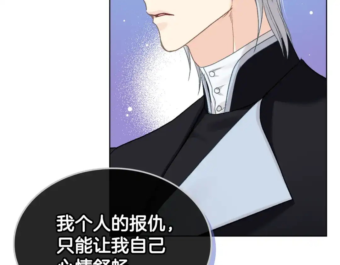 《女骑士的爱慕者们》第99话 武斗会贺宴 第69页