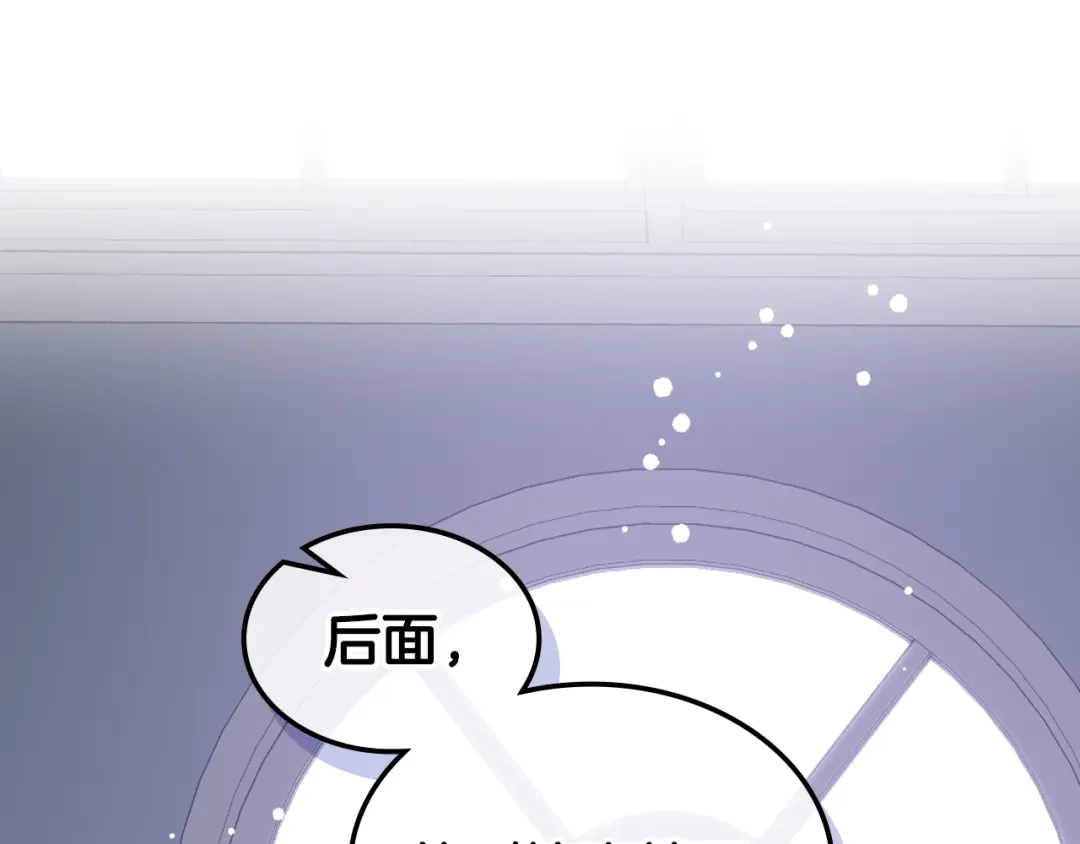 《女骑士的爱慕者们》第99话 武斗会贺宴 第55页