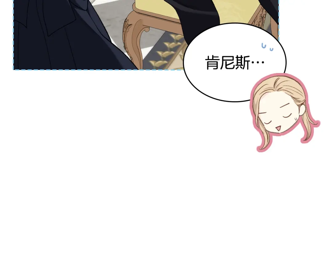 《女骑士的爱慕者们》第99话 武斗会贺宴 第49页