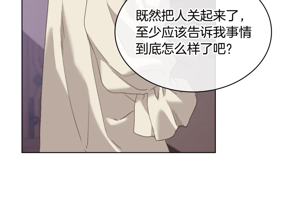 《女骑士的爱慕者们》第99话 武斗会贺宴 第95页