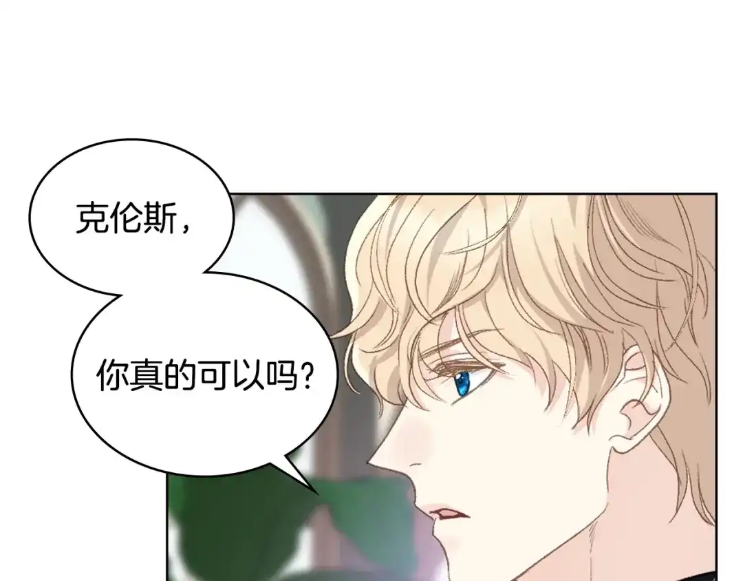 《女骑士的爱慕者们》第99话 武斗会贺宴 第59页
