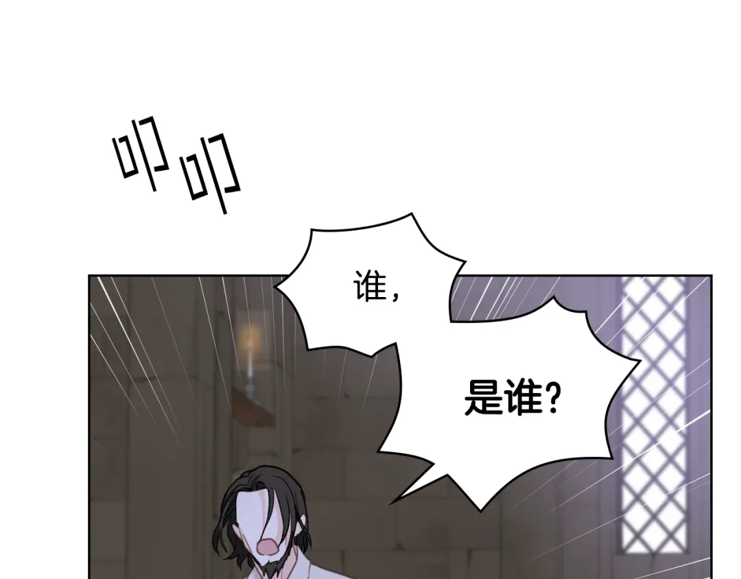 《女骑士的爱慕者们》第99话 武斗会贺宴 第110页