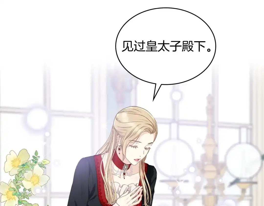 《女骑士的爱慕者们》第99话 武斗会贺宴 第4页