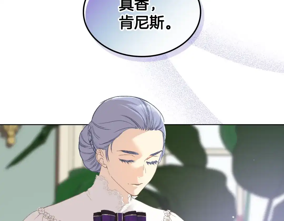 《女骑士的爱慕者们》第99话 武斗会贺宴 第30页