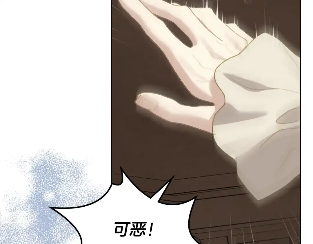 《女骑士的爱慕者们》第99话 武斗会贺宴 第101页