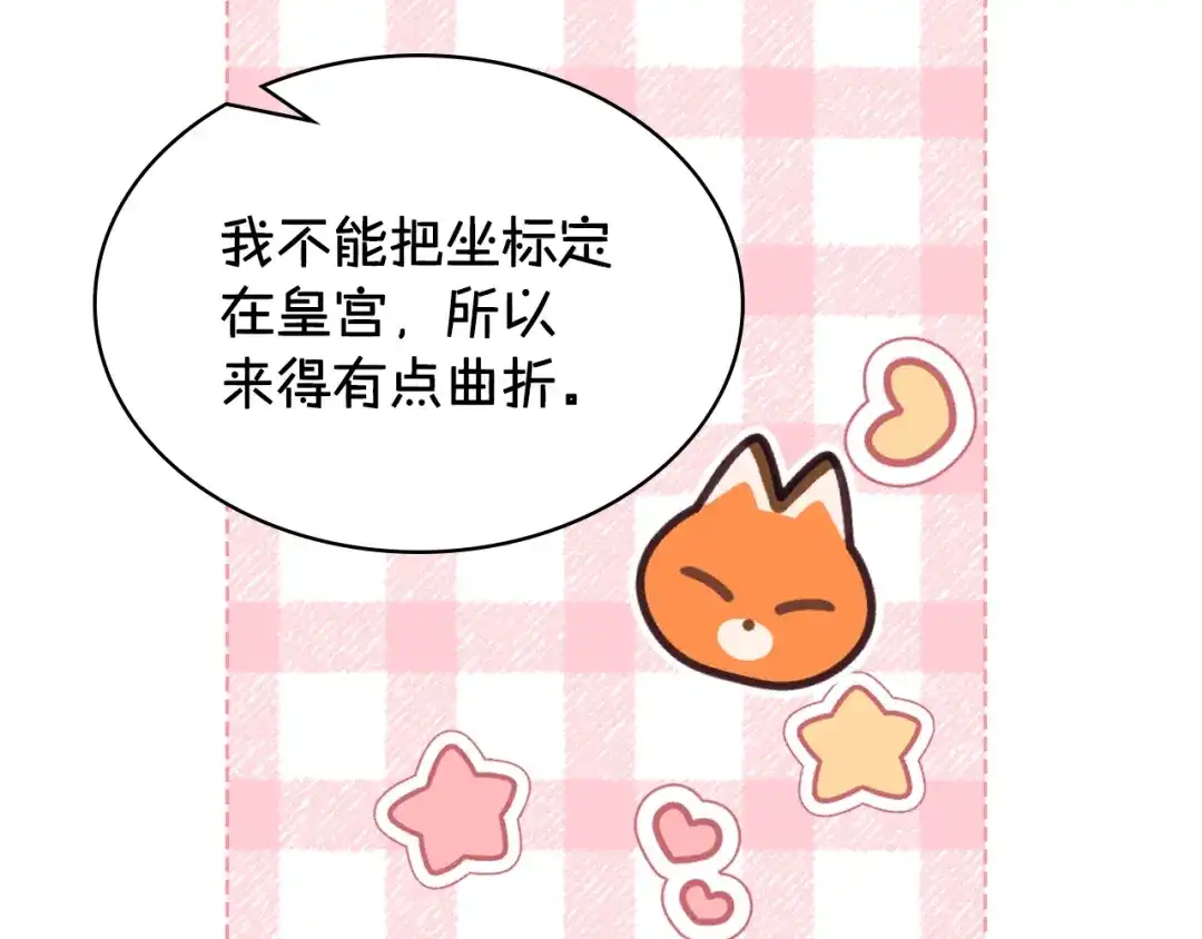 《女骑士的爱慕者们》第99话 武斗会贺宴 第42页