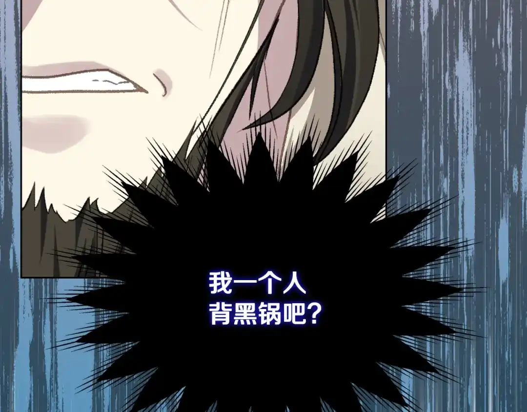 《女骑士的爱慕者们》第99话 武斗会贺宴 第107页
