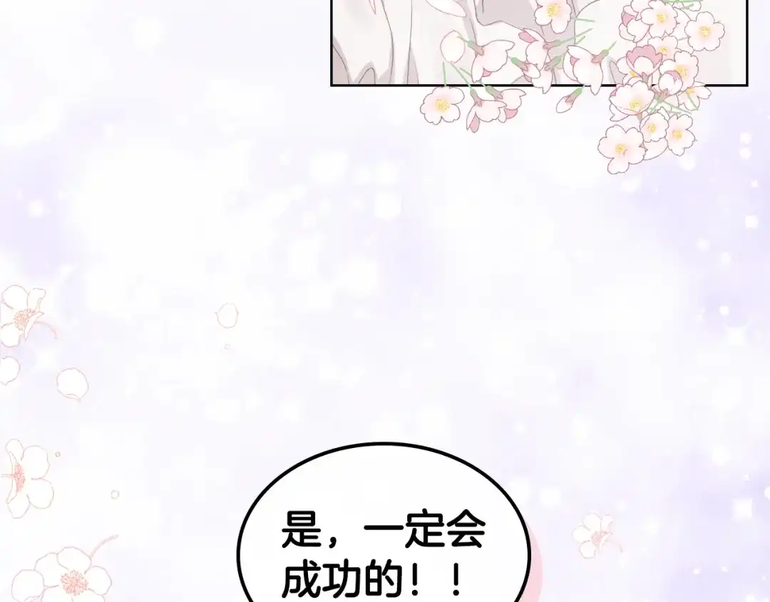 《女骑士的爱慕者们》第99话 武斗会贺宴 第89页