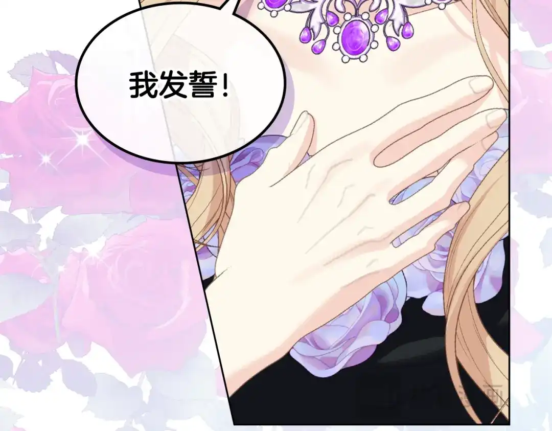《女骑士的爱慕者们》第100话 问弑杀公爵之罪 第102页