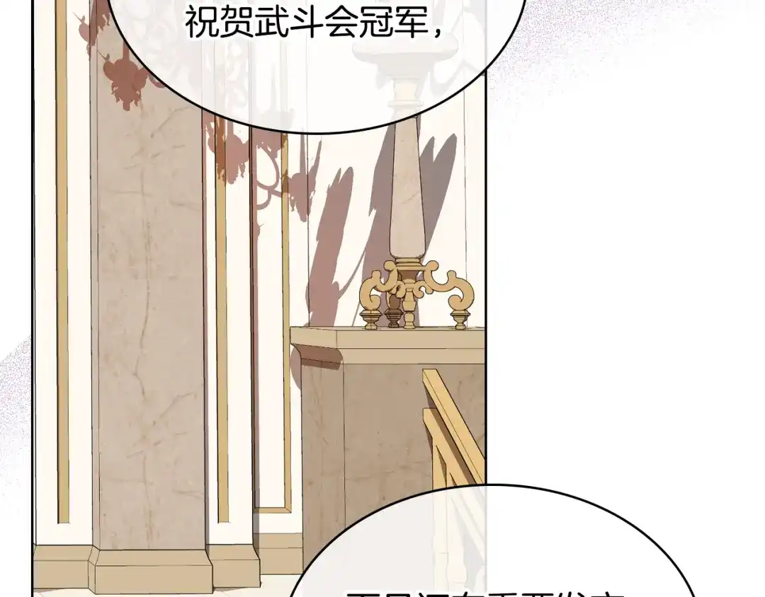 《女骑士的爱慕者们》第100话 问弑杀公爵之罪 第37页