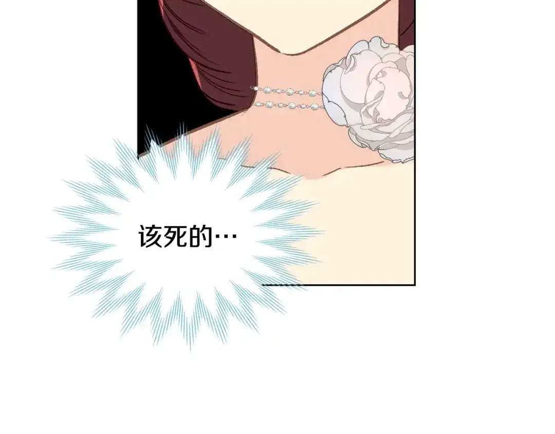 《女骑士的爱慕者们》第100话 问弑杀公爵之罪 第17页