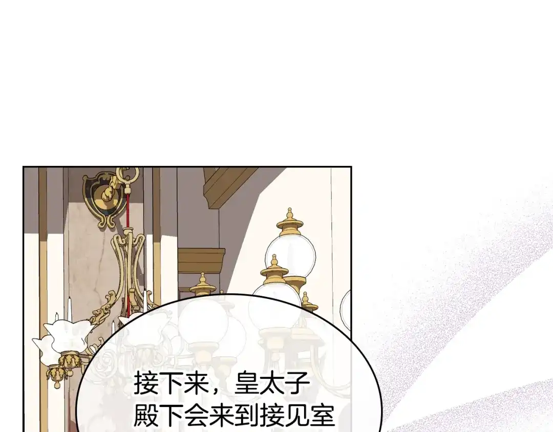 《女骑士的爱慕者们》第100话 问弑杀公爵之罪 第36页