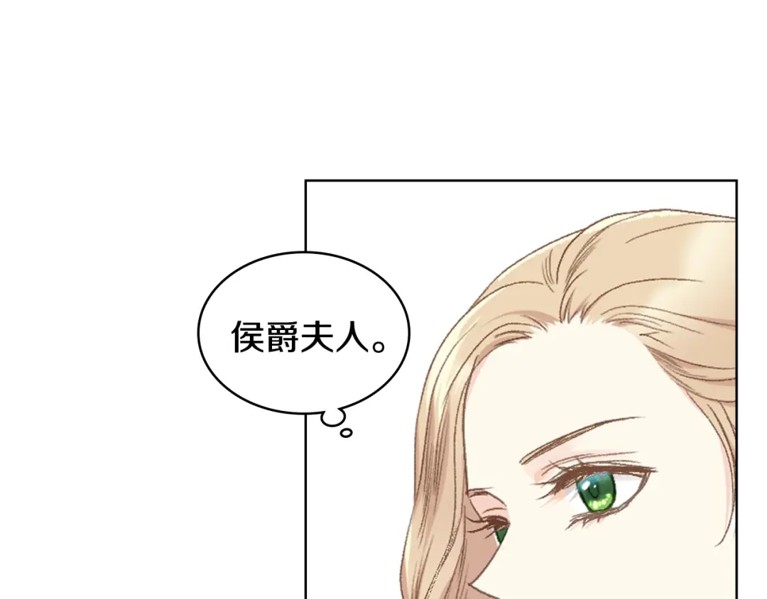 《女骑士的爱慕者们》第100话 问弑杀公爵之罪 第34页