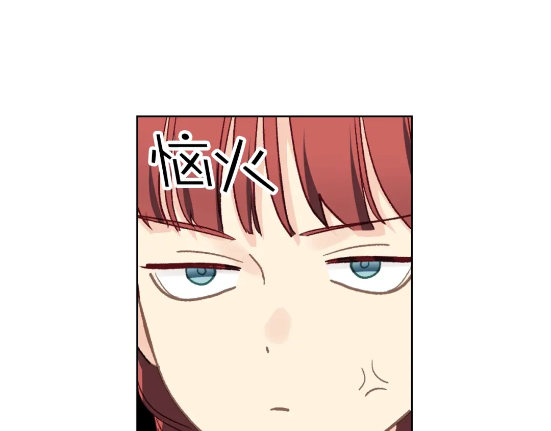 《女骑士的爱慕者们》第100话 问弑杀公爵之罪 第16页