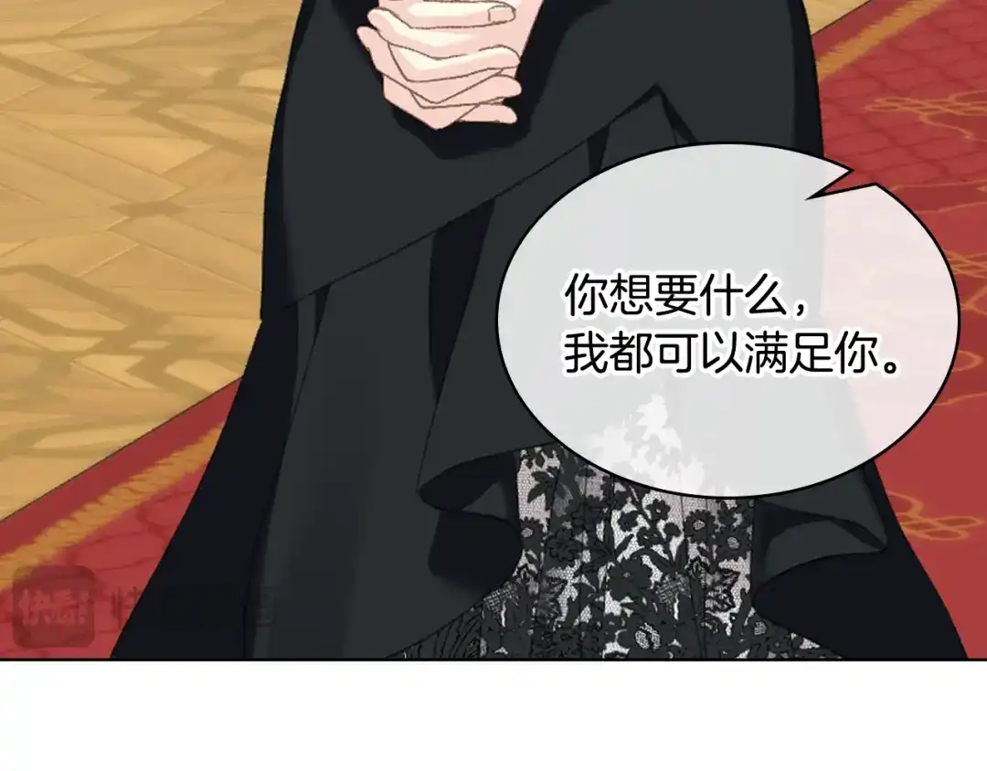 《女骑士的爱慕者们》第100话 问弑杀公爵之罪 第119页