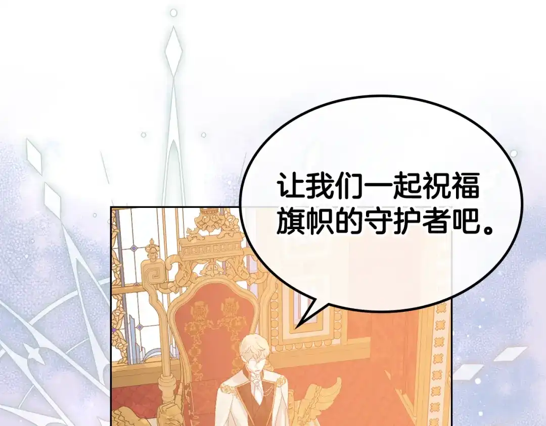 《女骑士的爱慕者们》第100话 问弑杀公爵之罪 第104页