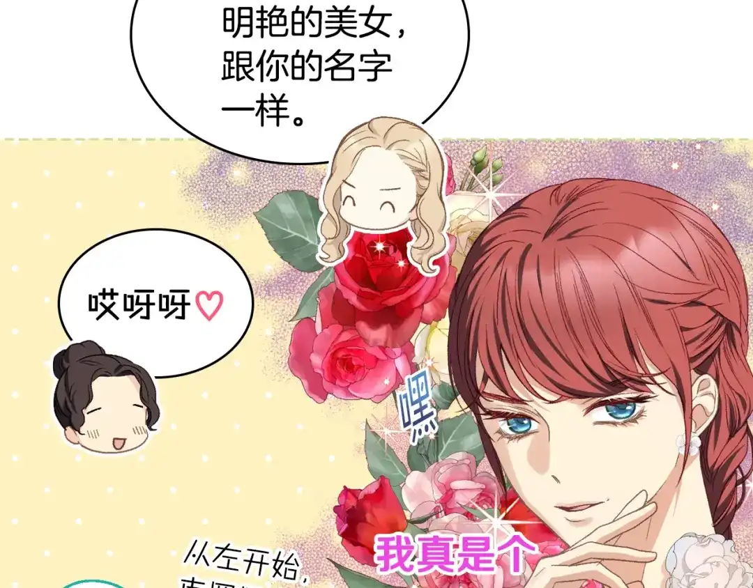 《女骑士的爱慕者们》第100话 问弑杀公爵之罪 第4页