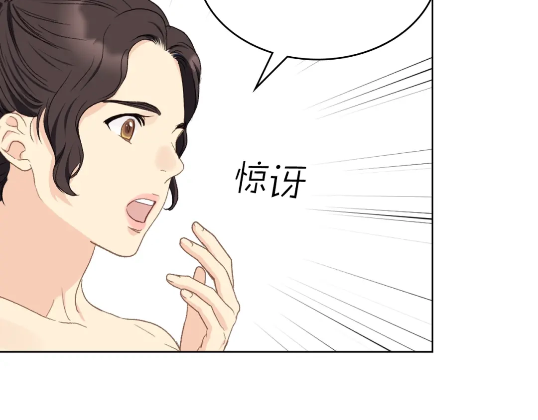《女骑士的爱慕者们》第100话 问弑杀公爵之罪 第12页