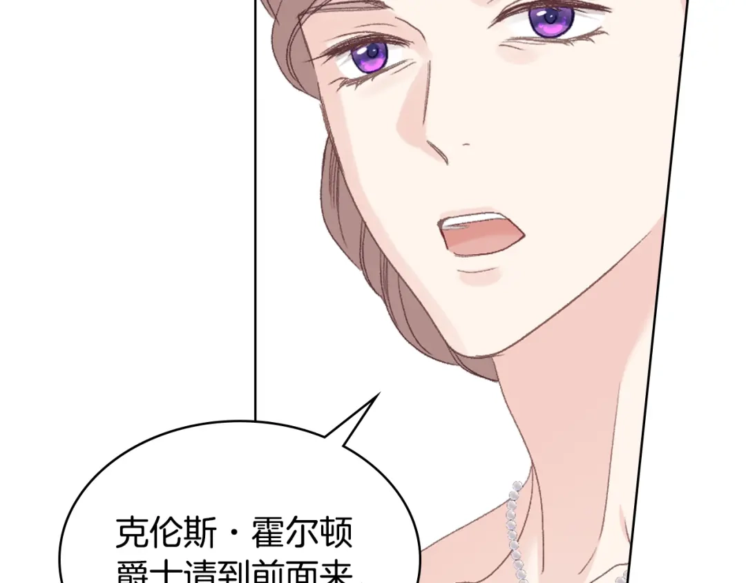 《女骑士的爱慕者们》第100话 问弑杀公爵之罪 第83页