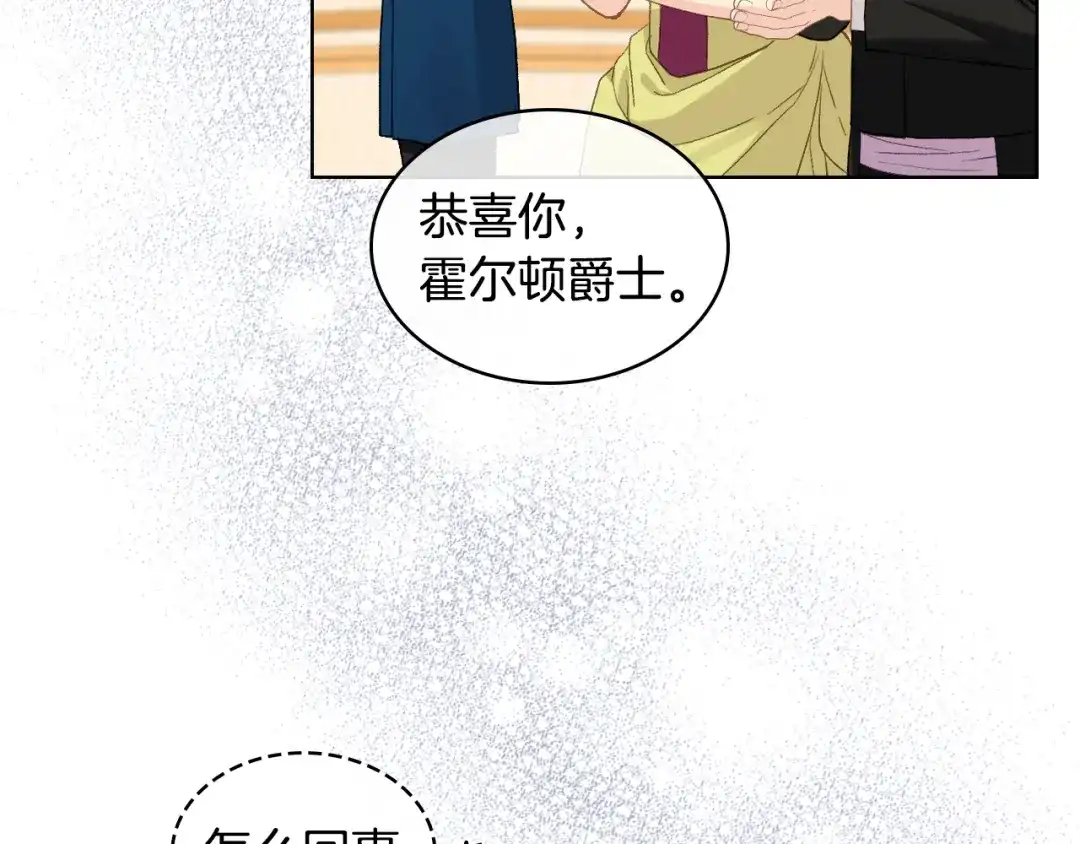 《女骑士的爱慕者们》第100话 问弑杀公爵之罪 第108页