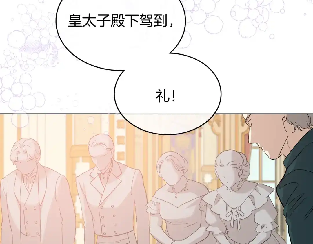 《女骑士的爱慕者们》第100话 问弑杀公爵之罪 第55页