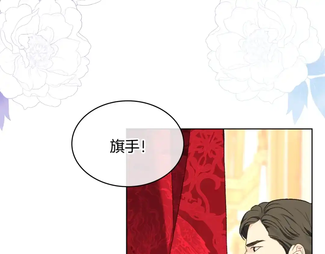《女骑士的爱慕者们》第100话 问弑杀公爵之罪 第89页