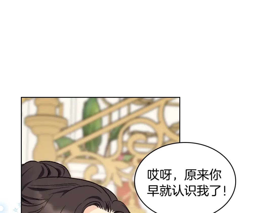 《女骑士的爱慕者们》第100话 问弑杀公爵之罪 第1页